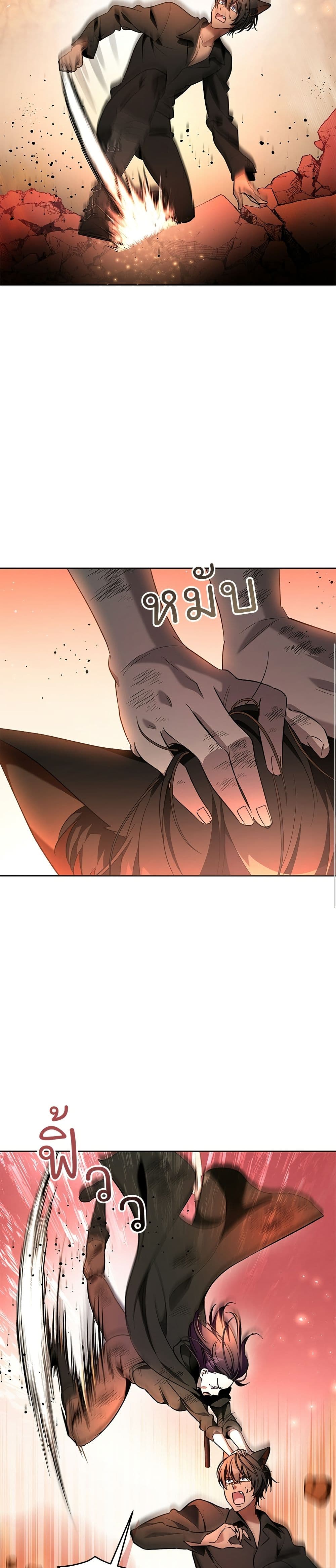 The Grand Duke's Bride page 17