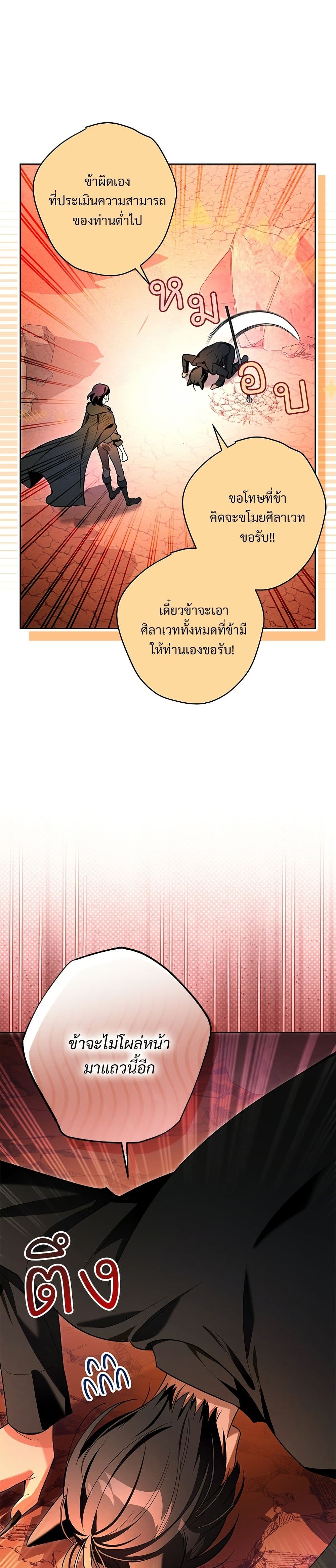 The Grand Duke's Bride page 23
