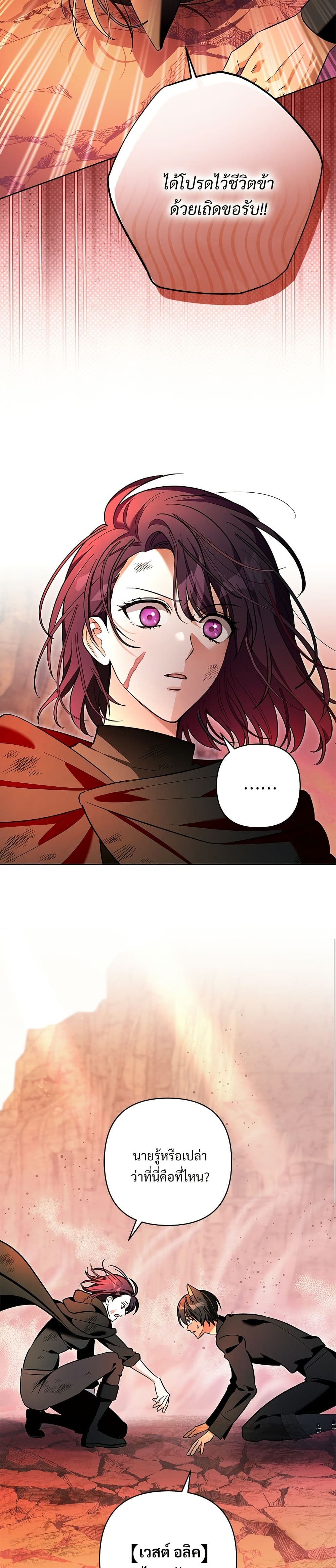 The Grand Duke's Bride page 24