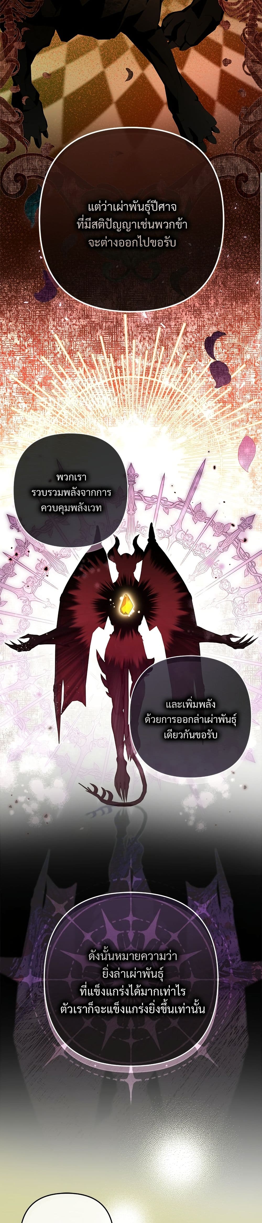 The Grand Duke's Bride page 35