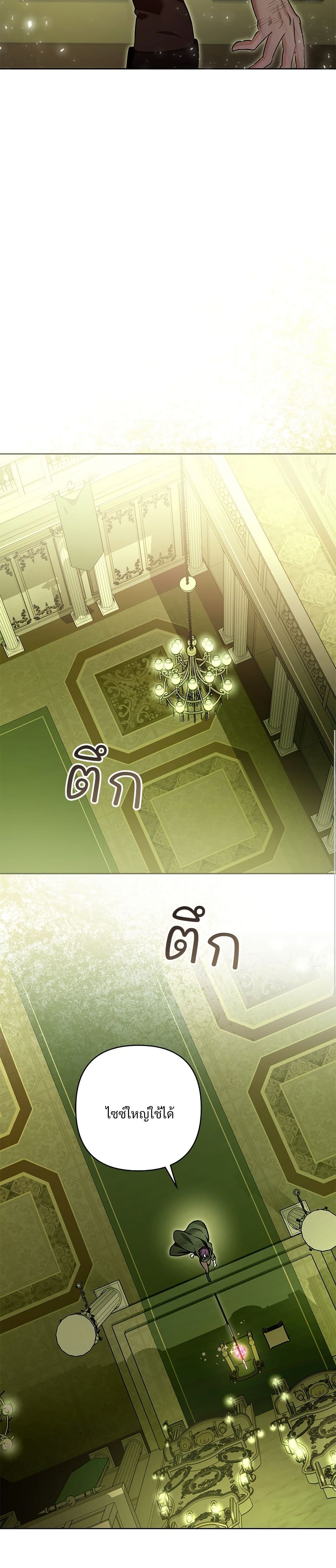 The Grand Duke's Bride page 42