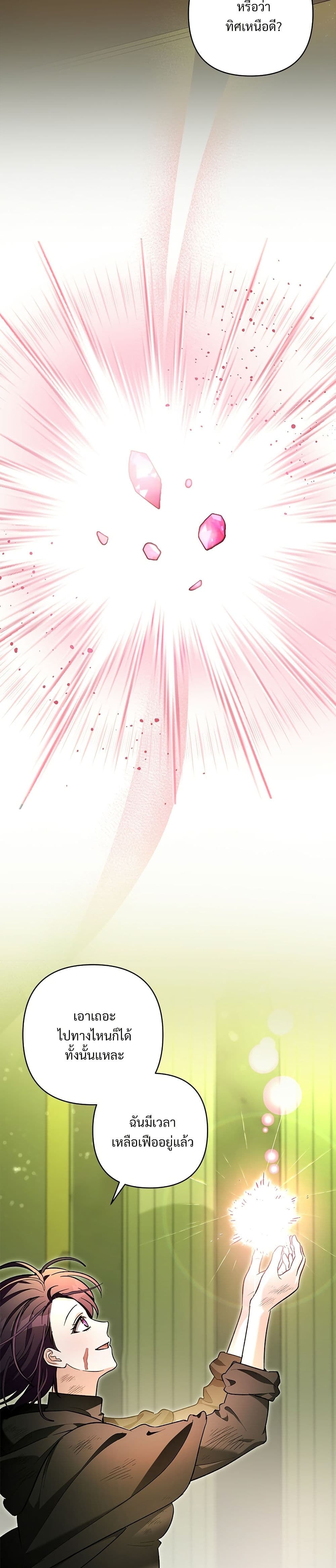 The Grand Duke's Bride page 44