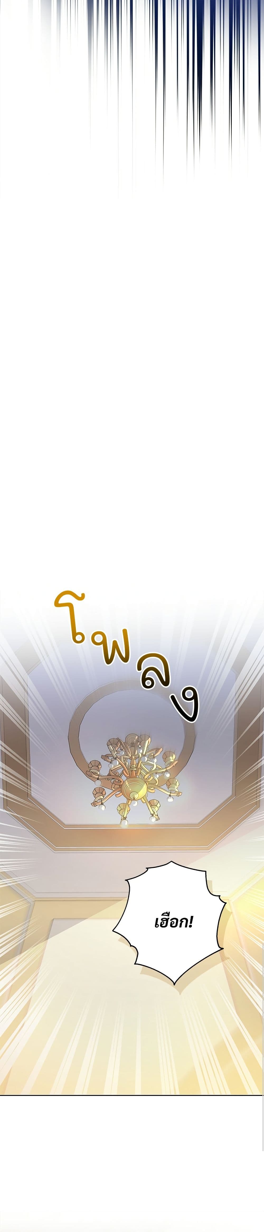 The Grand Duke's Bride page 47