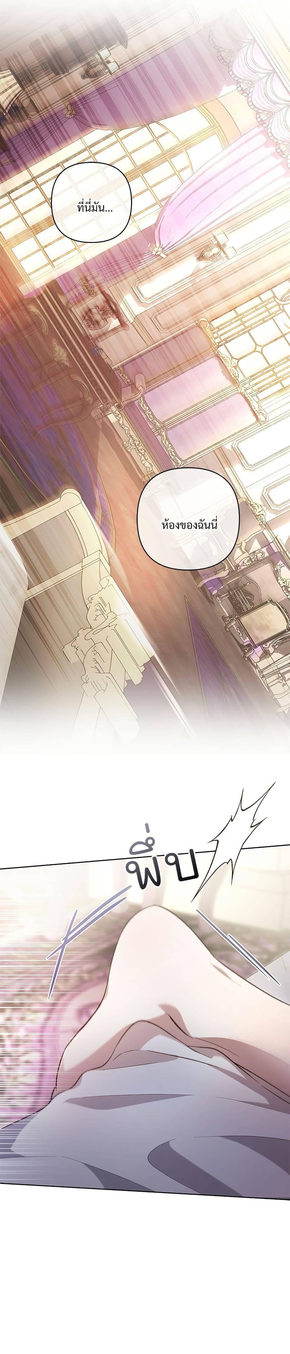 The Grand Duke's Bride page 48