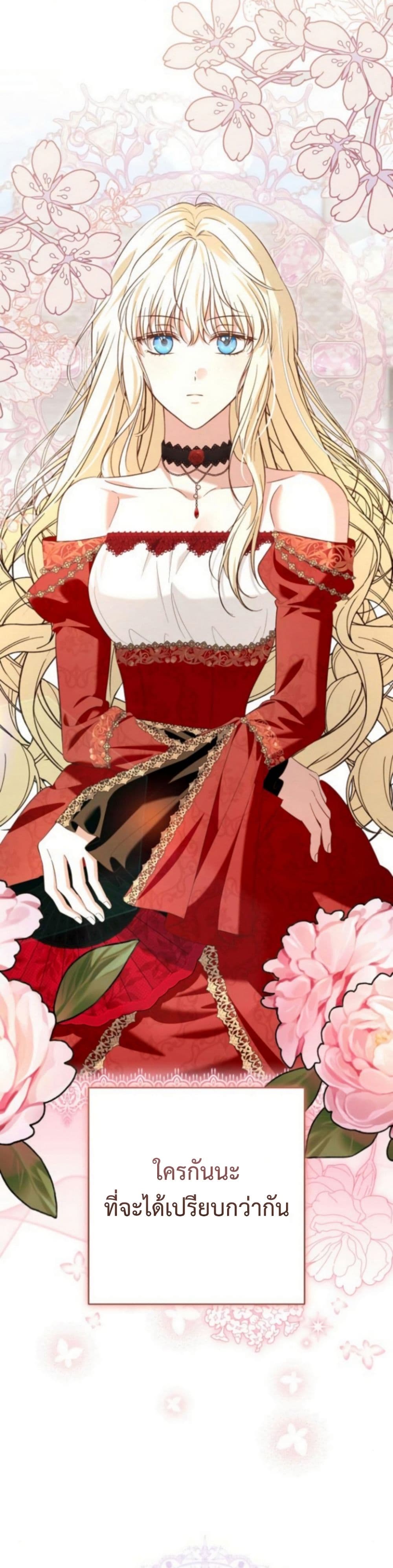 The Grand Duke's Bride page 9