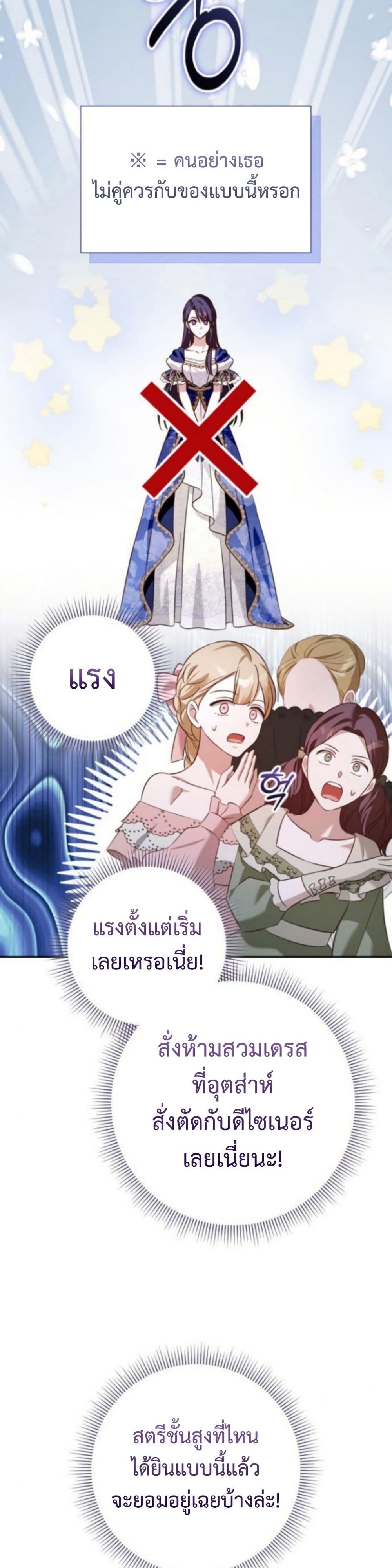 The Grand Duke's Bride page 15