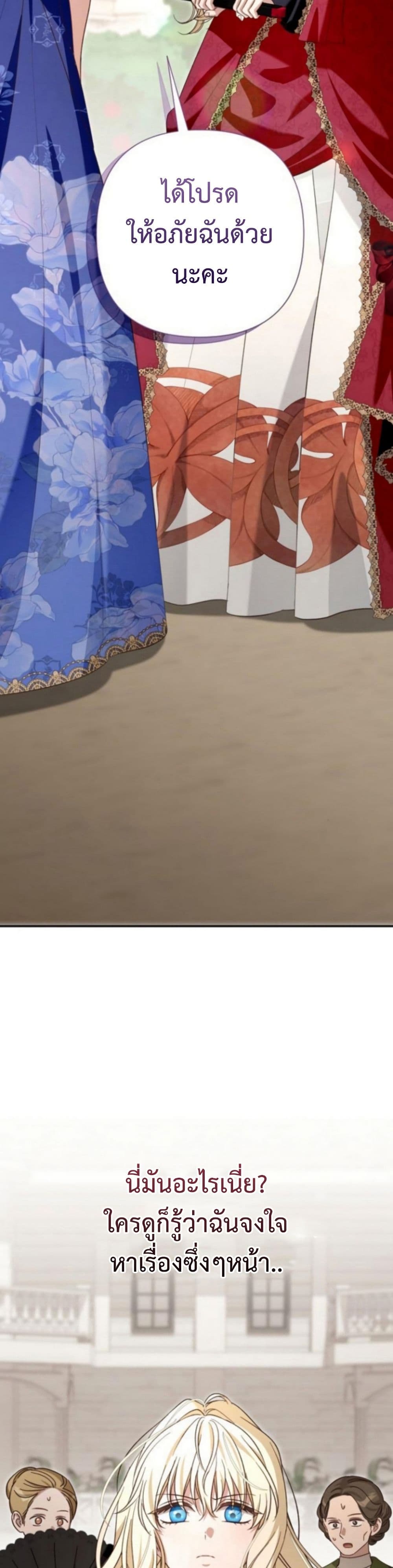 The Grand Duke's Bride page 19