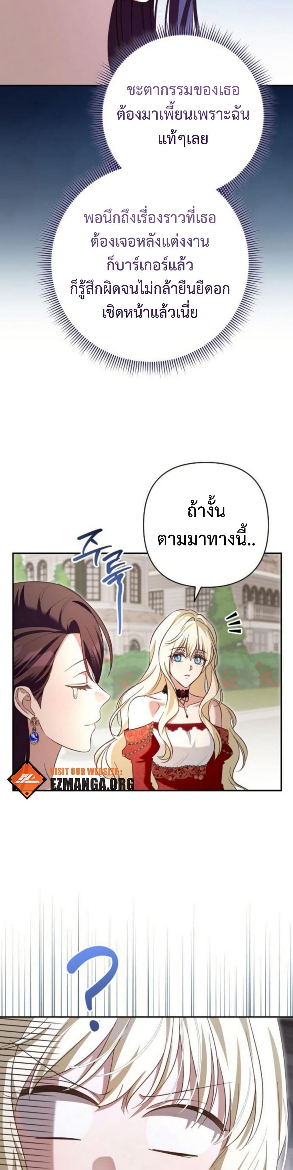 The Grand Duke's Bride page 26