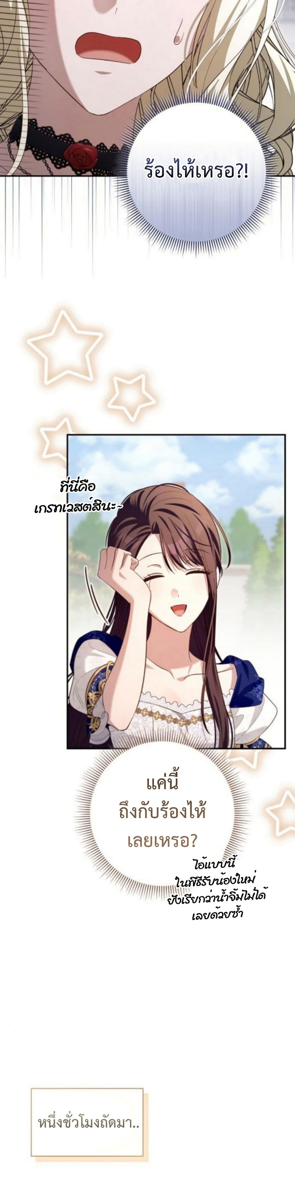 The Grand Duke's Bride page 27