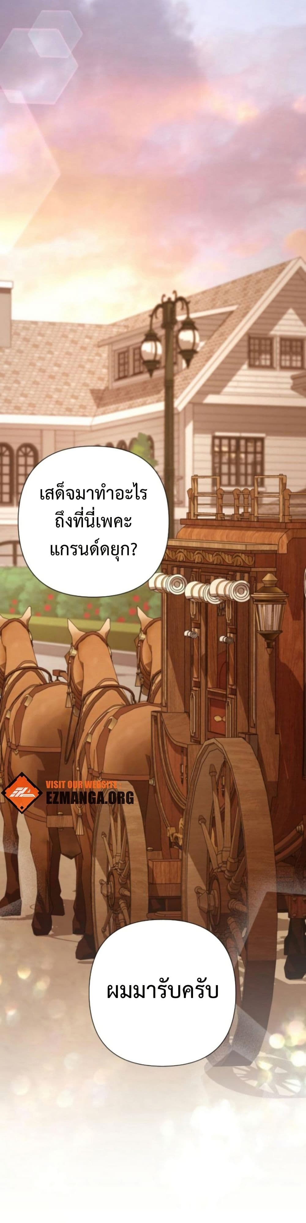 The Grand Duke's Bride page 31