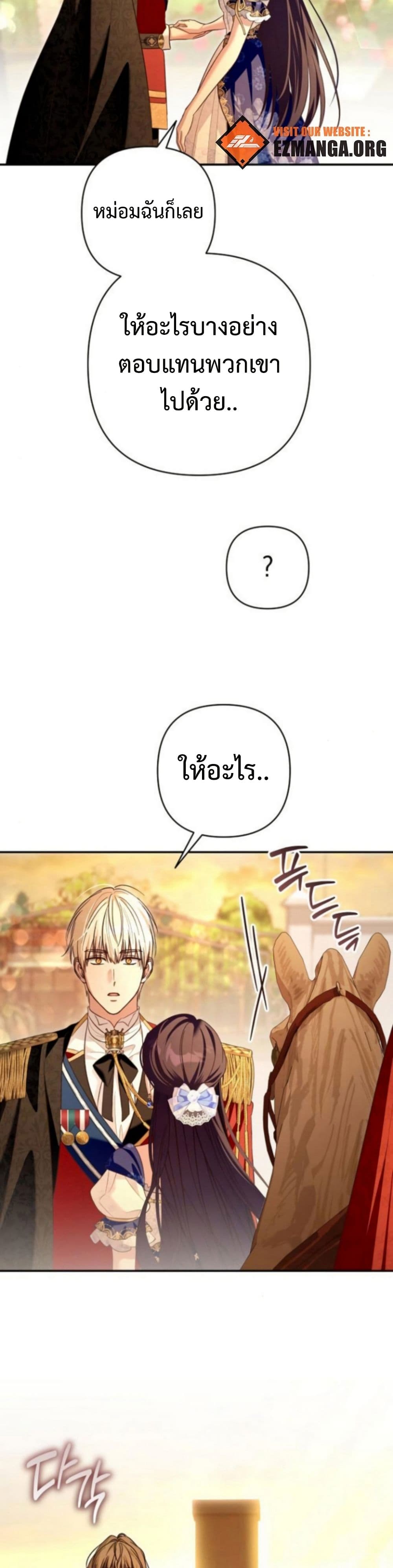 The Grand Duke's Bride page 33