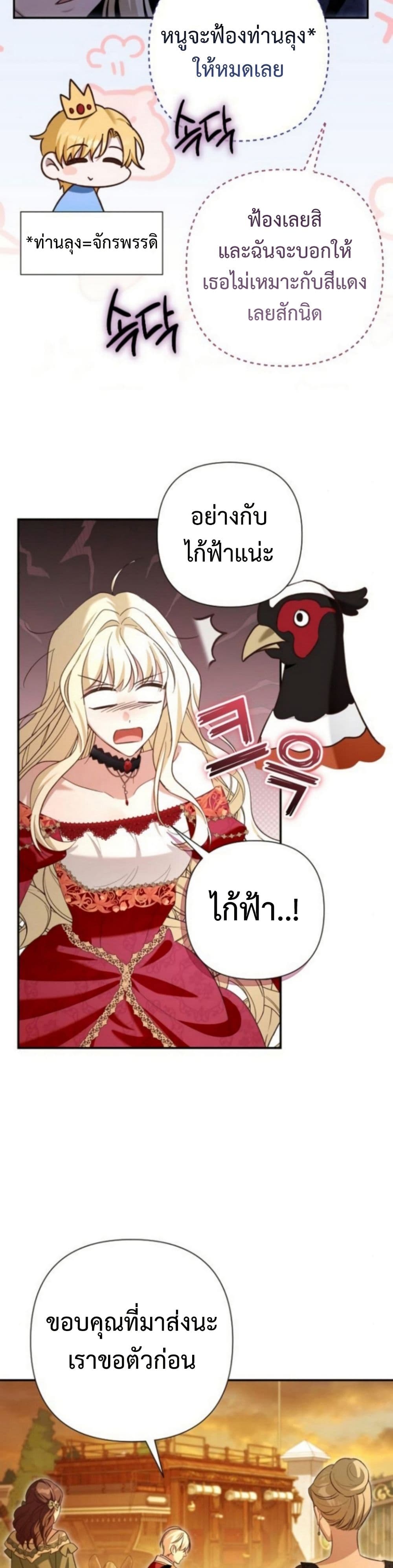 The Grand Duke's Bride page 41