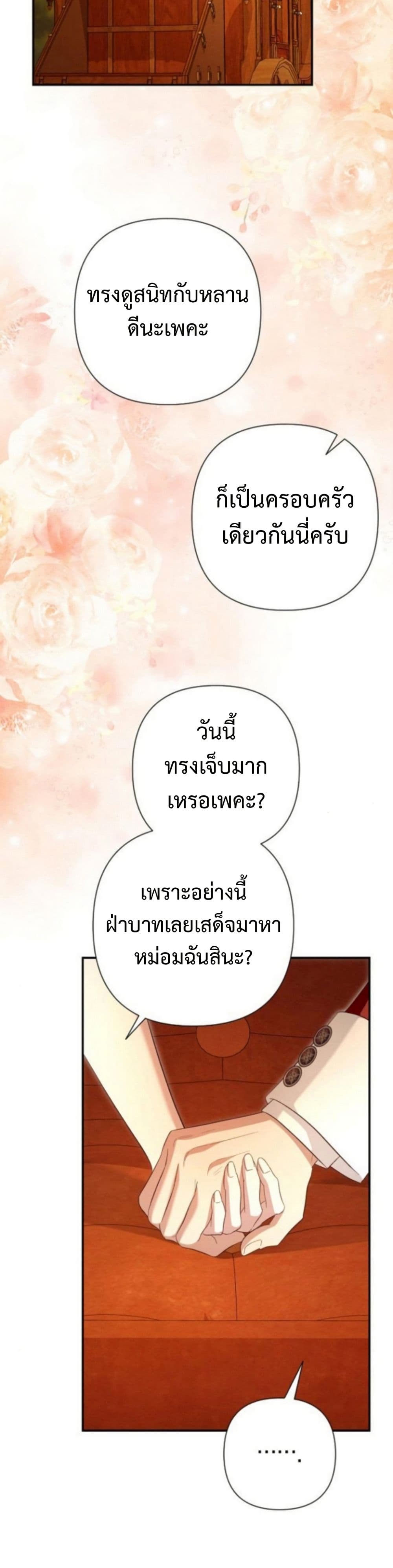 The Grand Duke's Bride page 43