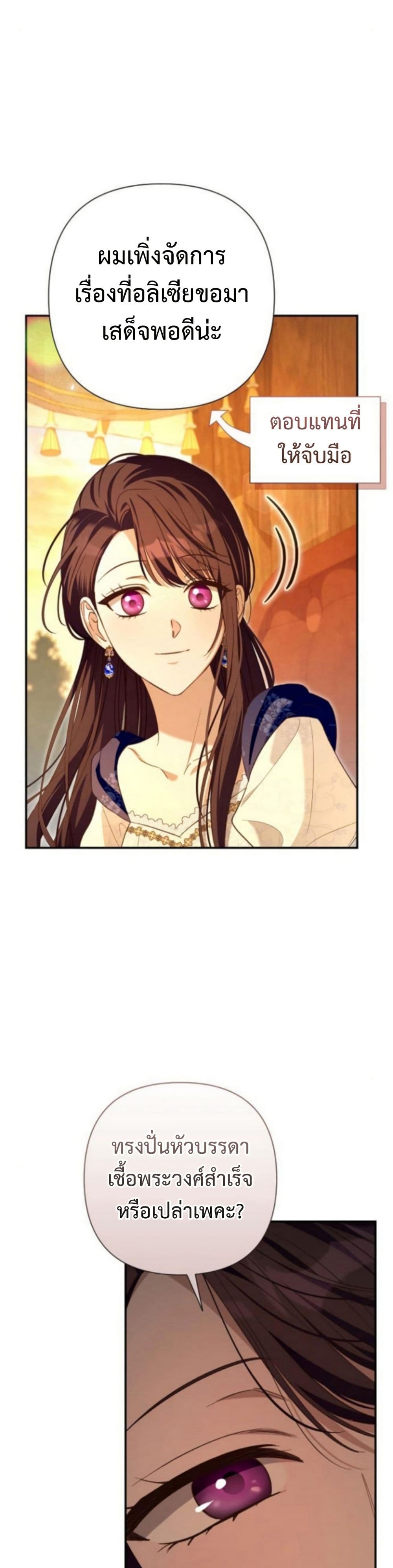 The Grand Duke's Bride page 45