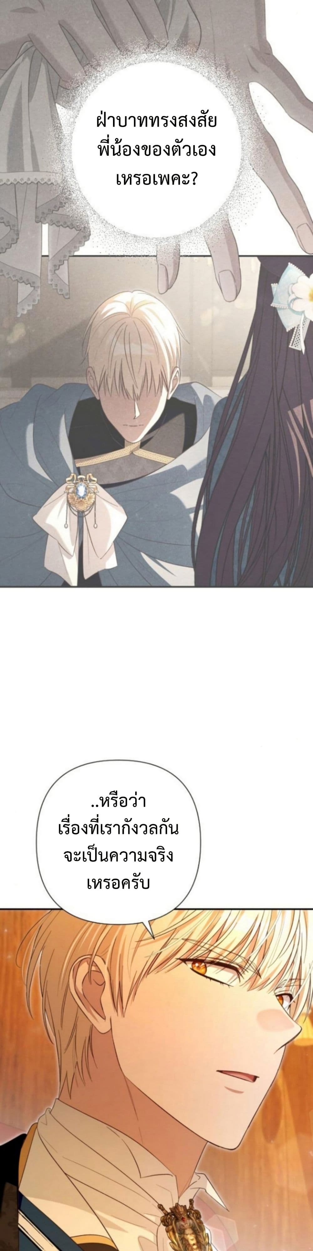The Grand Duke's Bride page 48