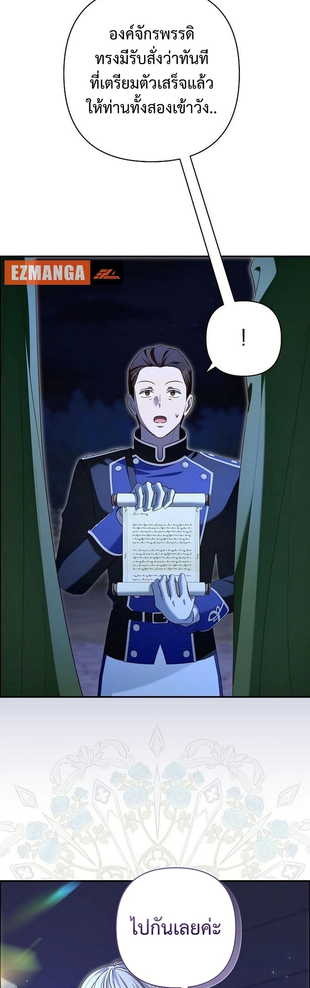 The Grand Duke's Bride page 3
