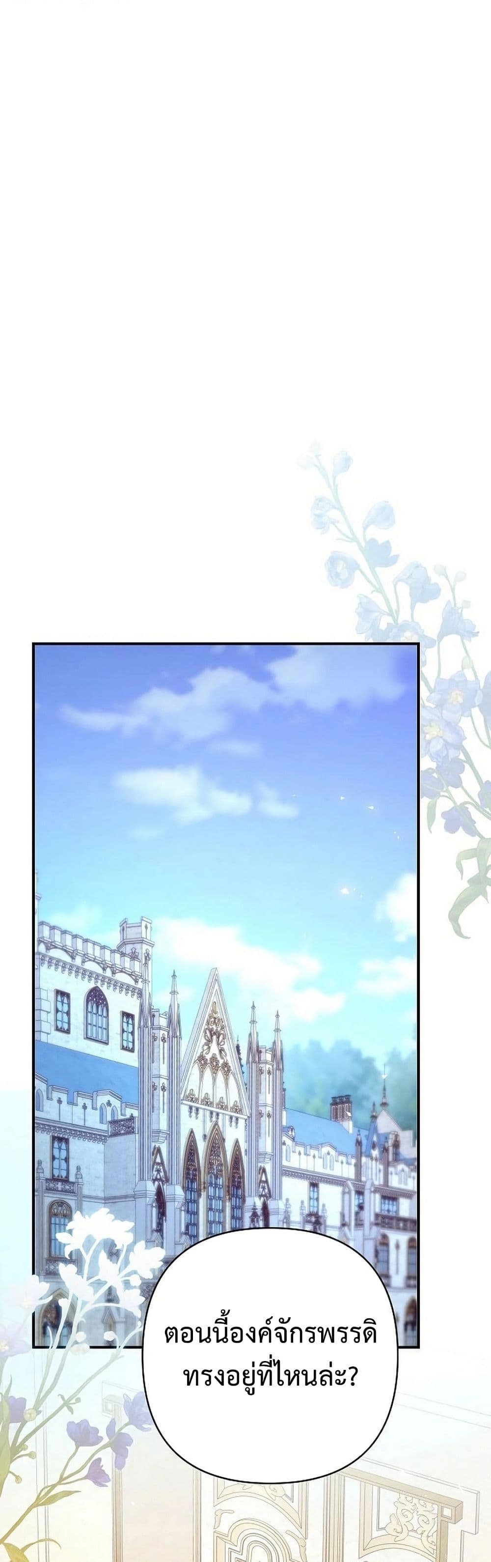 The Grand Duke's Bride page 9