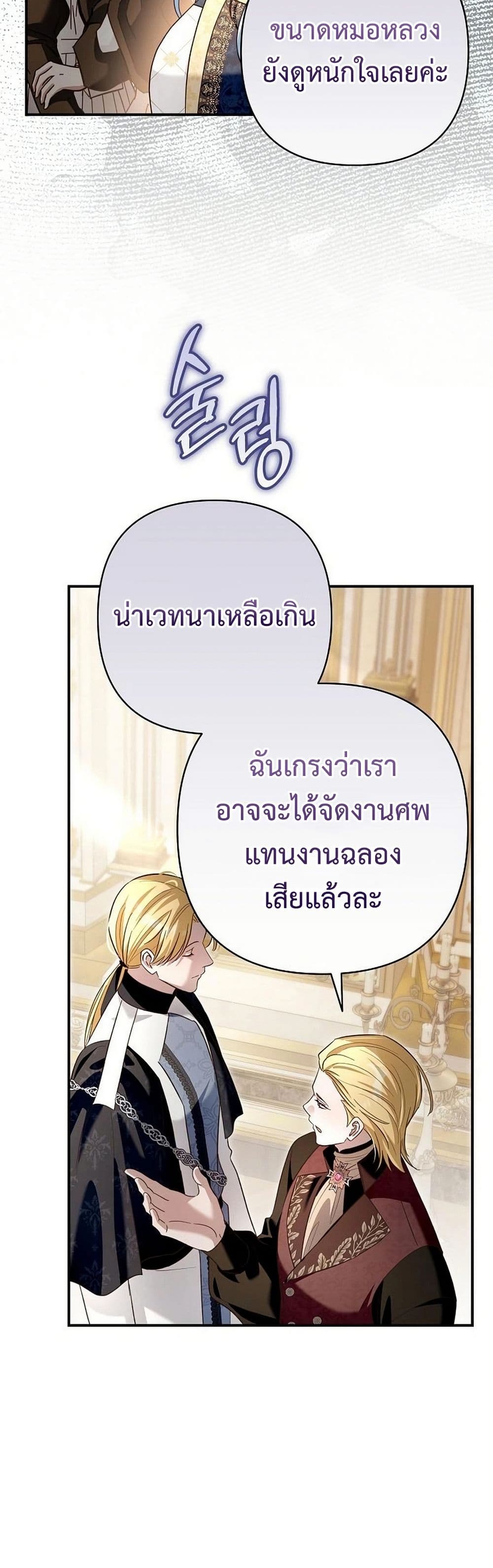 The Grand Duke's Bride page 14