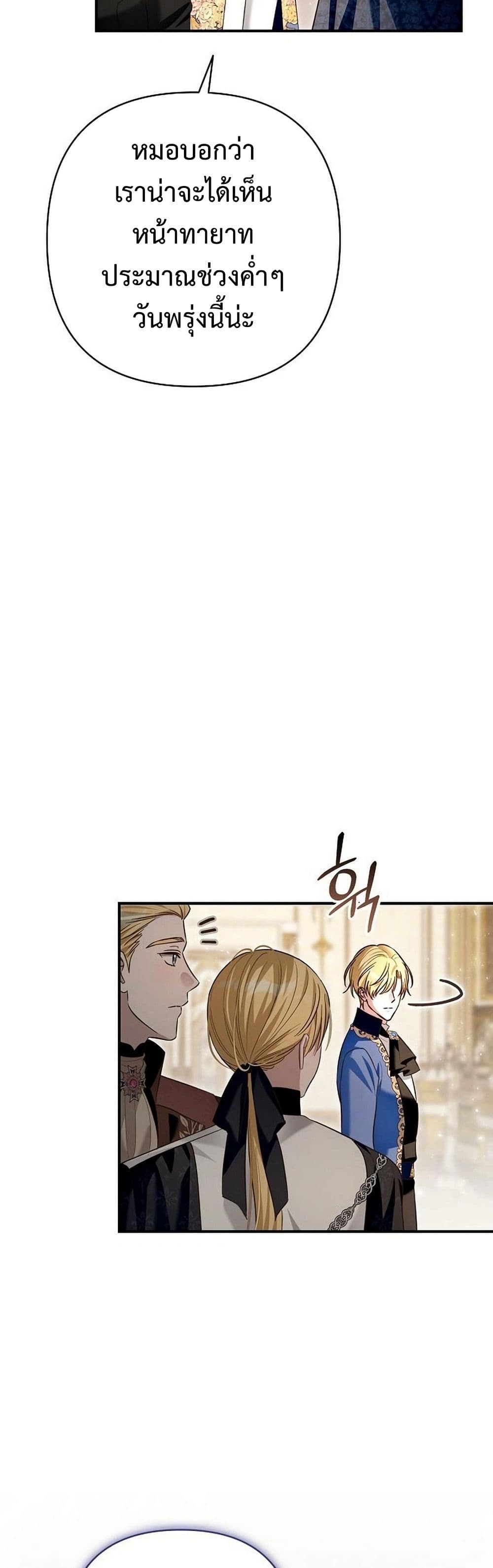 The Grand Duke's Bride page 19