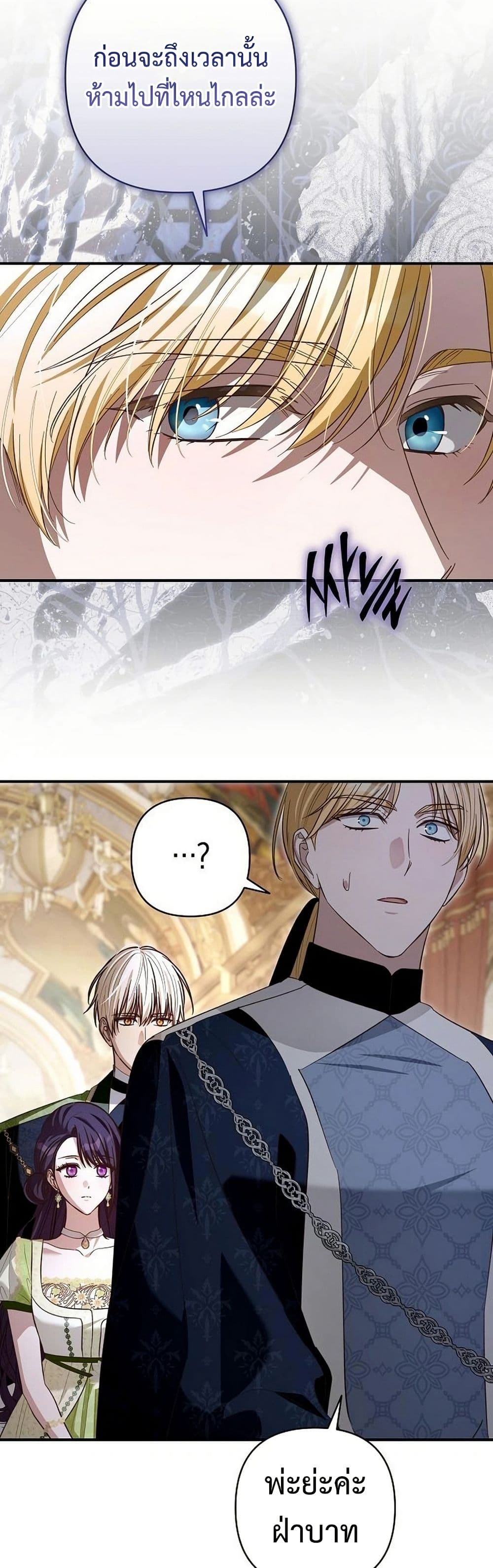The Grand Duke's Bride page 20
