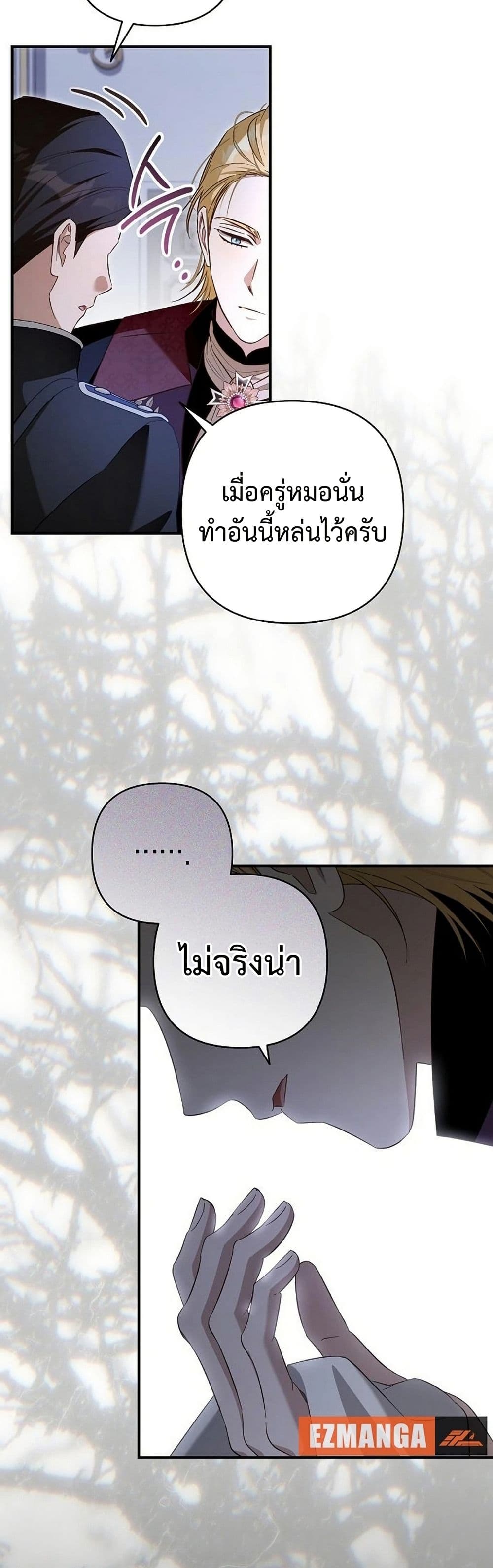 The Grand Duke's Bride page 43