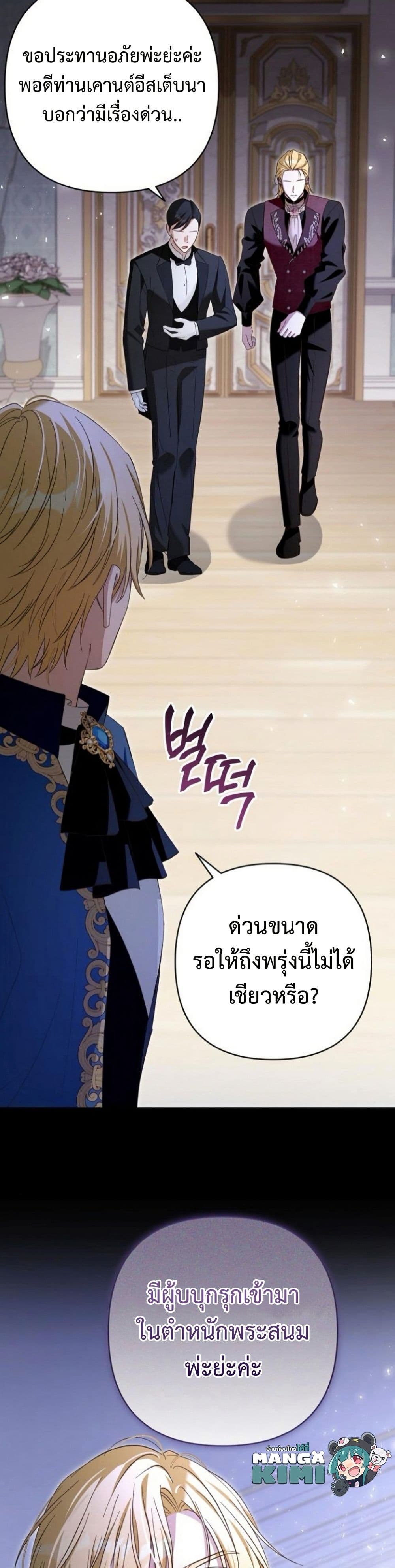 The Grand Duke's Bride page 5