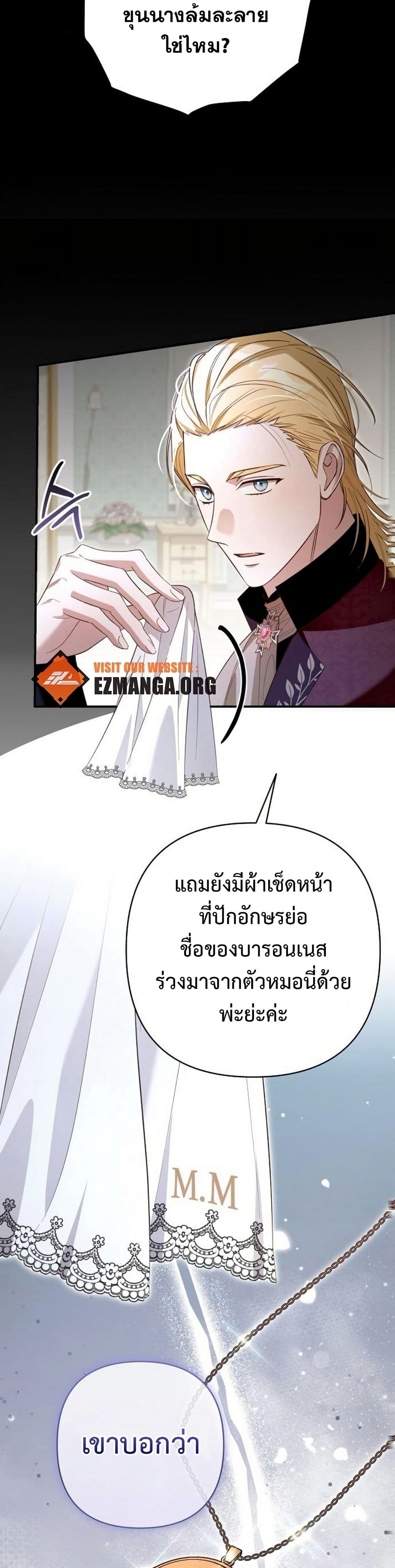 The Grand Duke's Bride page 8