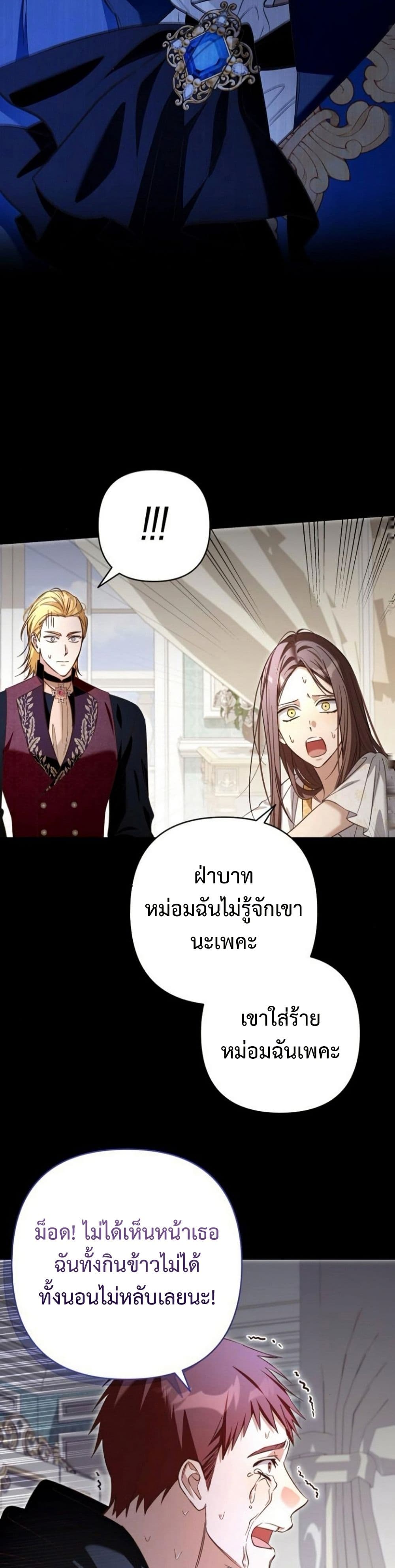 The Grand Duke's Bride page 11