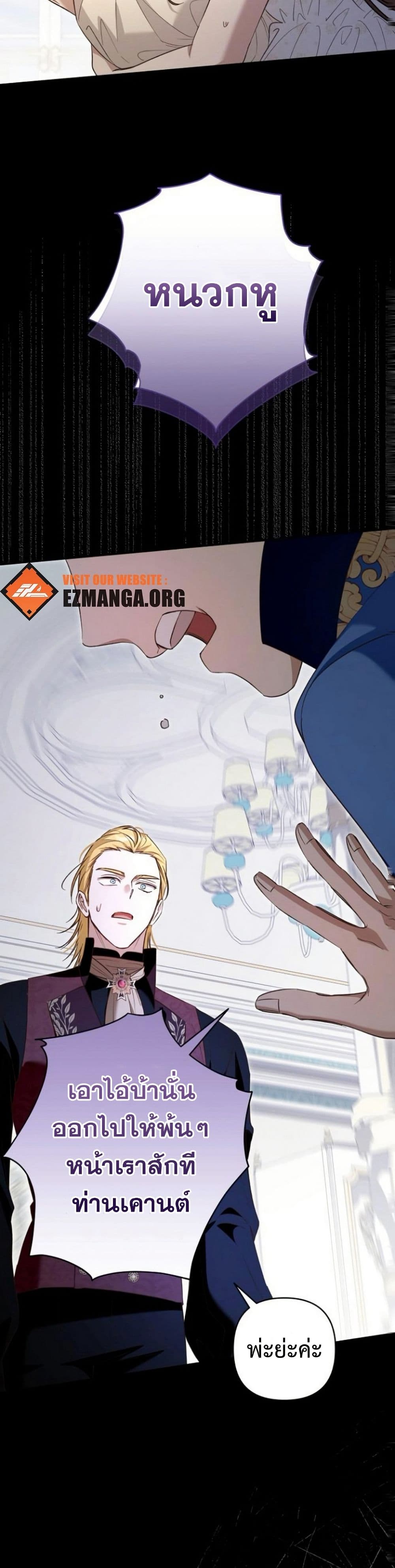 The Grand Duke's Bride page 13
