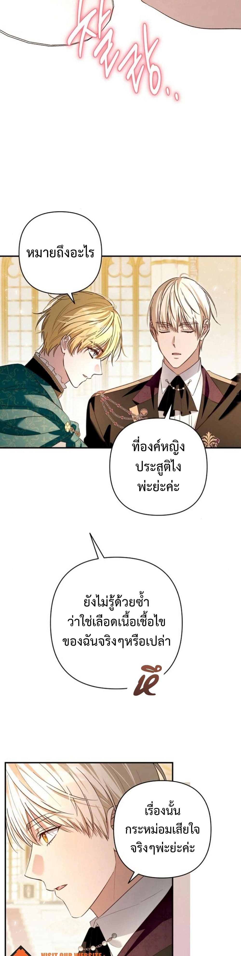 The Grand Duke's Bride page 18