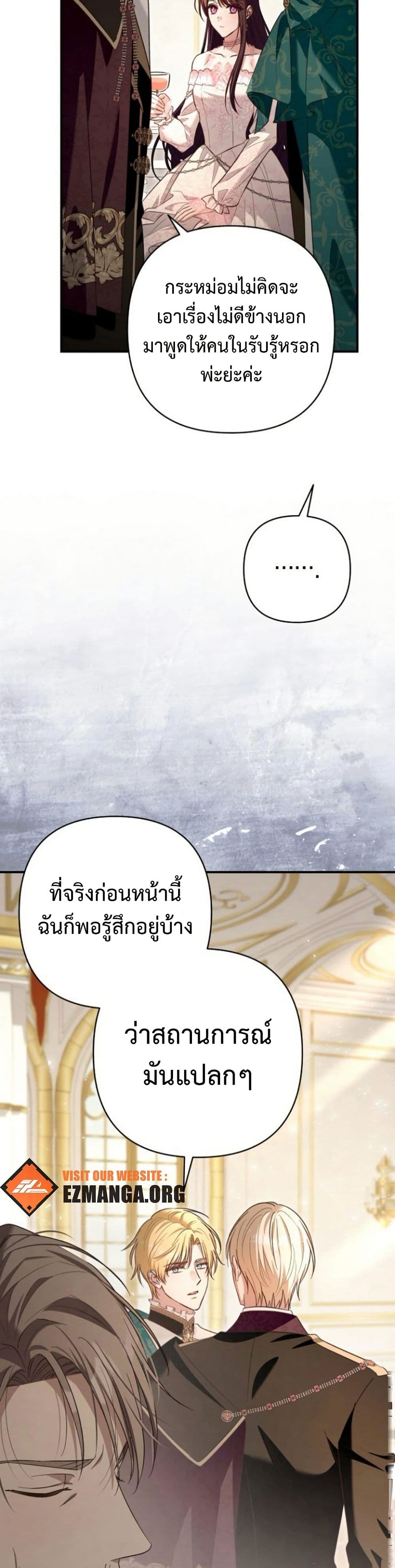 The Grand Duke's Bride page 20