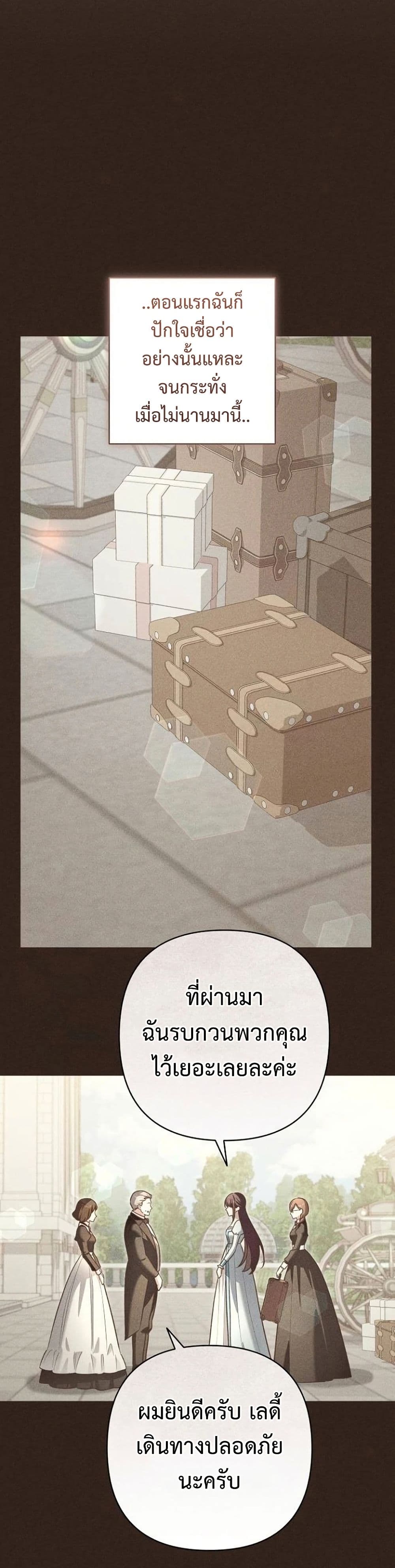 The Grand Duke's Bride page 42