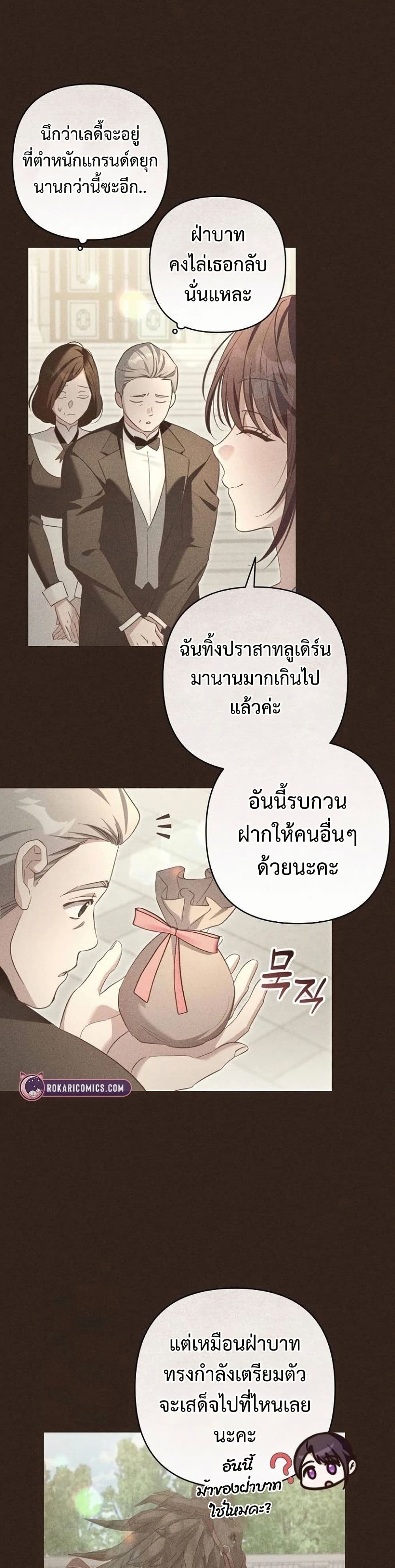 The Grand Duke's Bride page 43