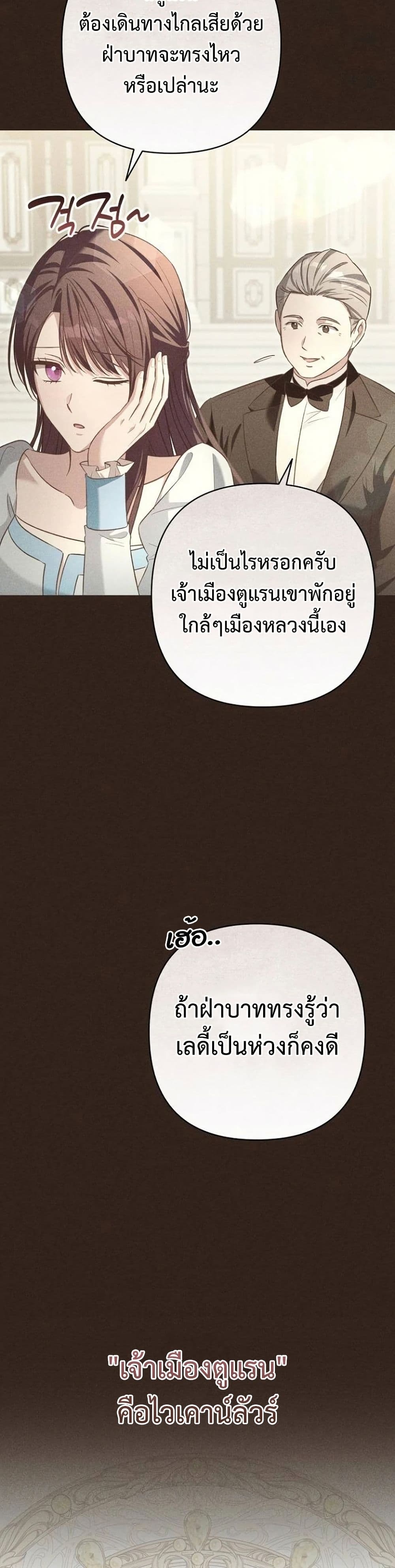 The Grand Duke's Bride page 45