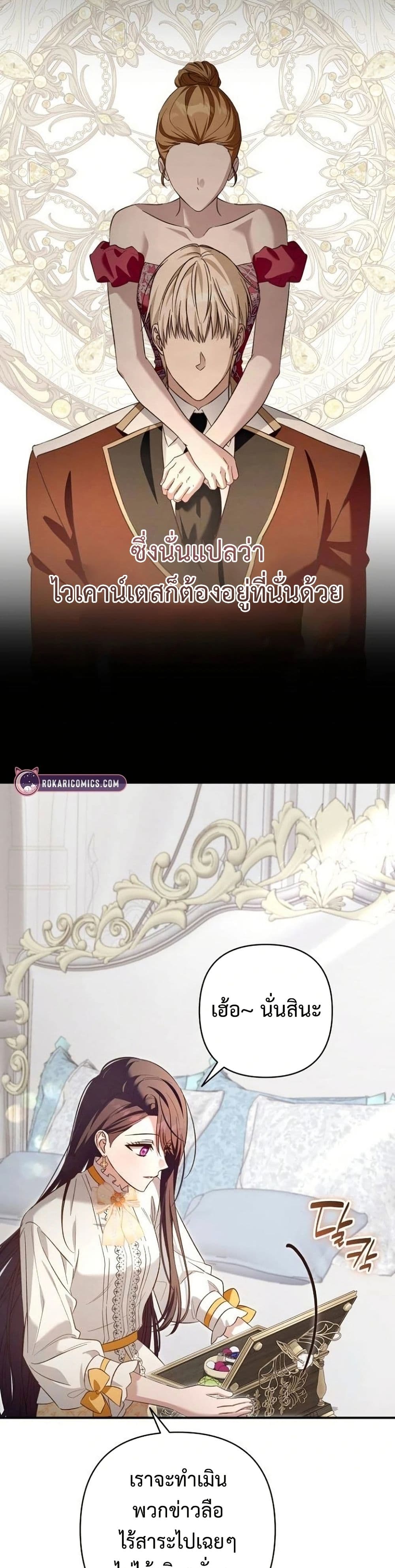 The Grand Duke's Bride page 46