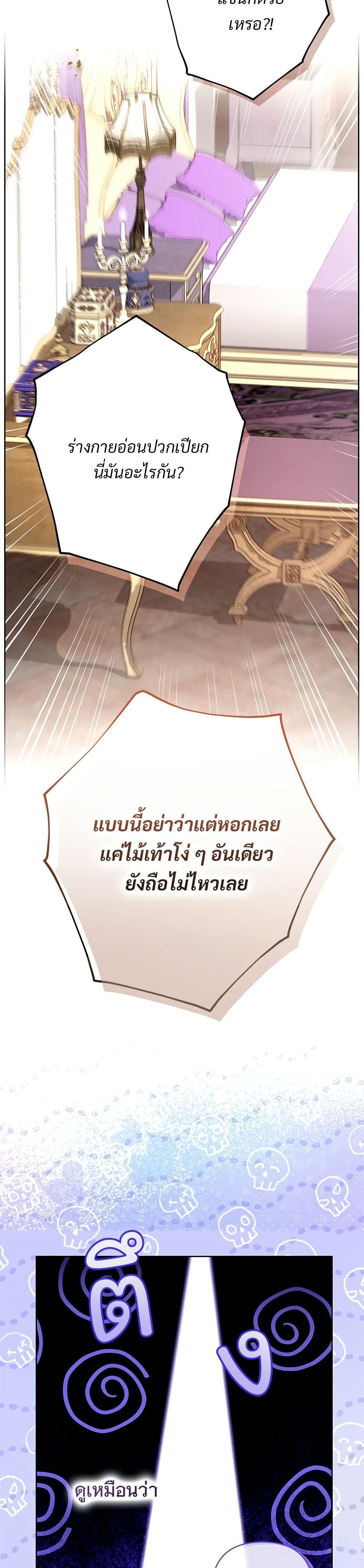 The Grand Duke's Bride page 6