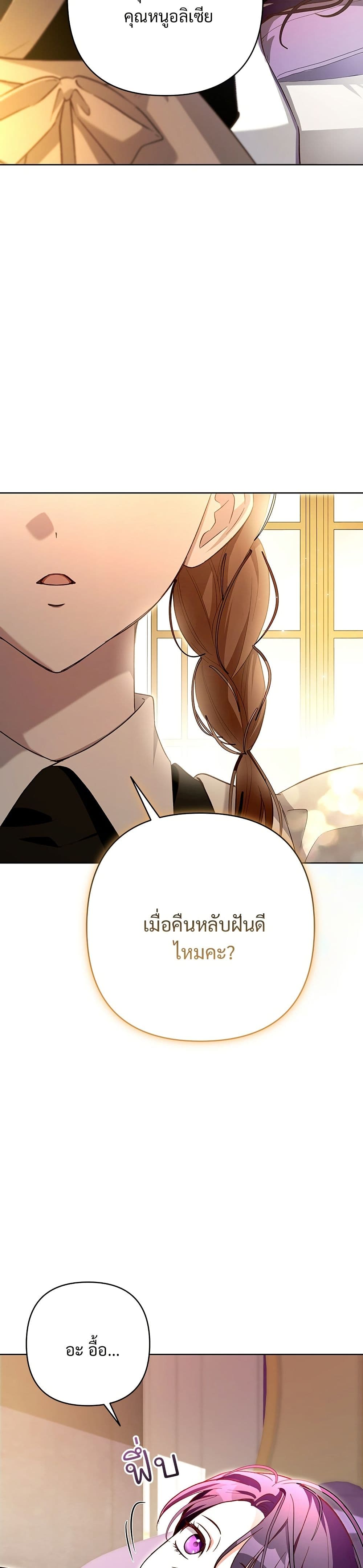 The Grand Duke's Bride page 12