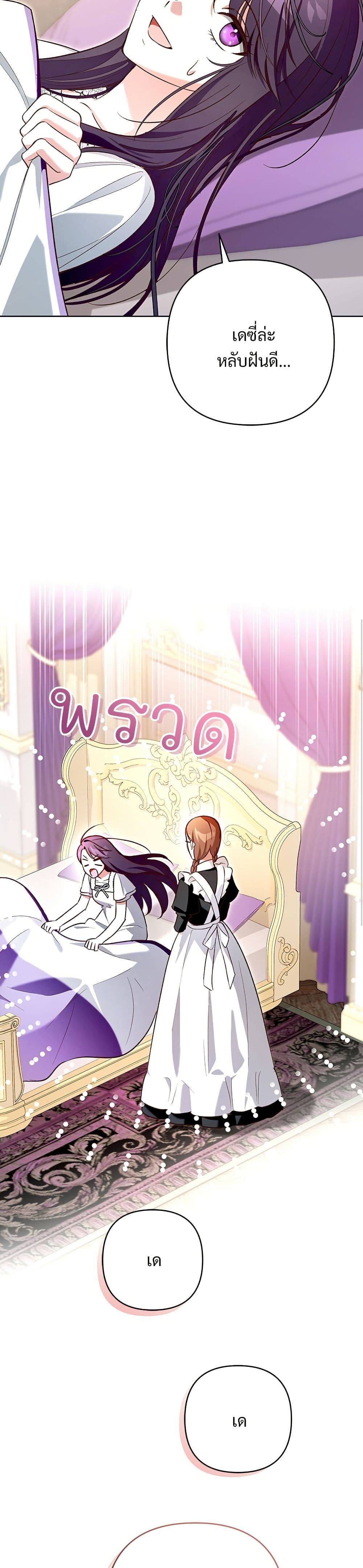 The Grand Duke's Bride page 13
