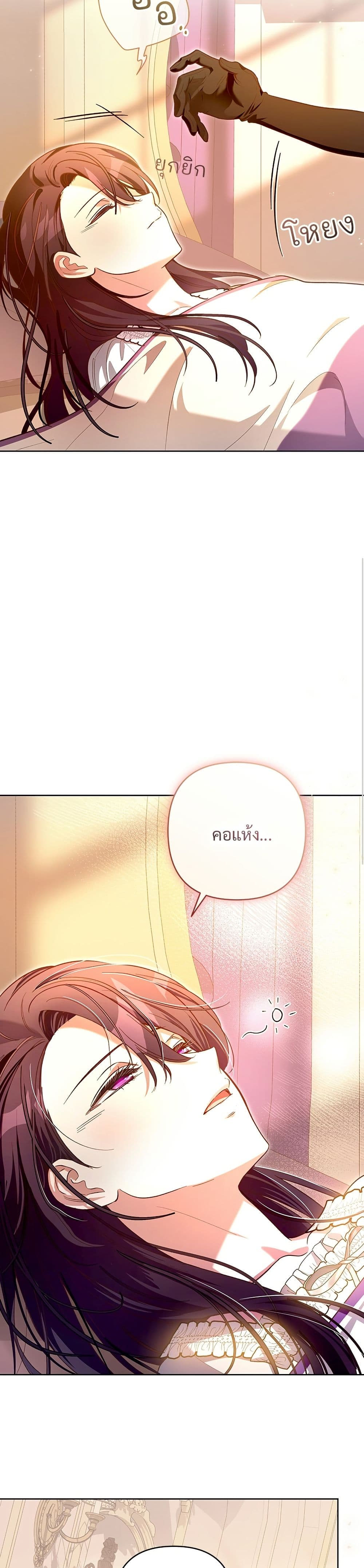 The Grand Duke's Bride page 19