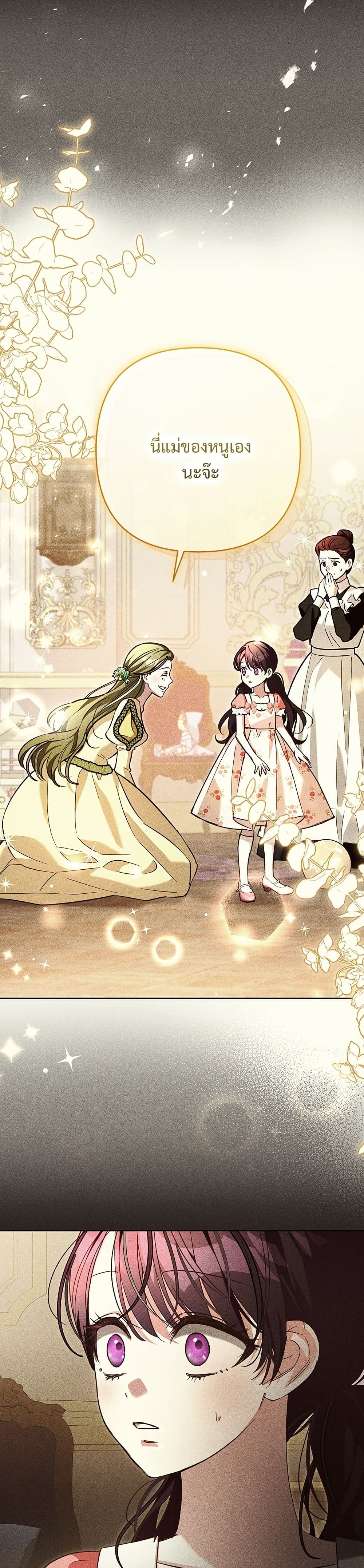 The Grand Duke's Bride page 28