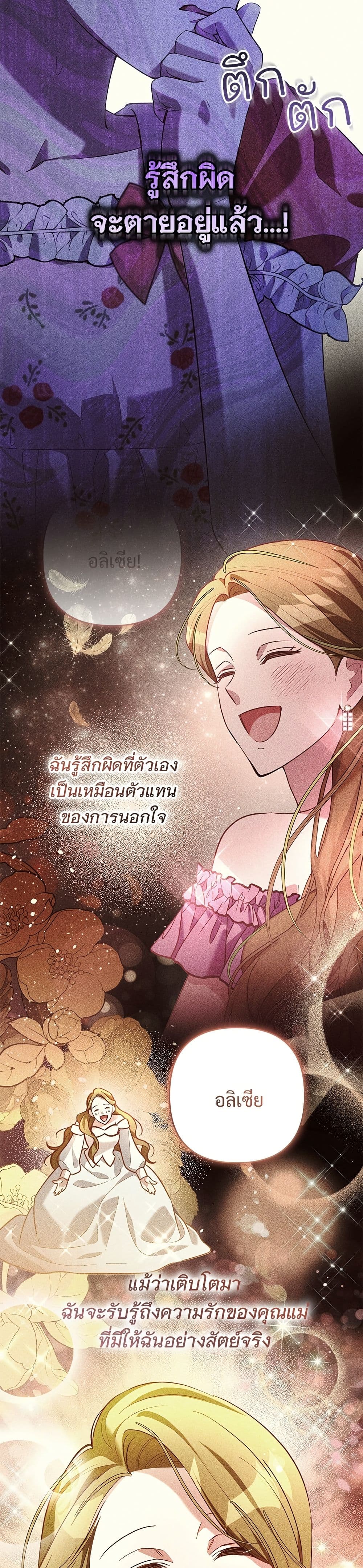 The Grand Duke's Bride page 34