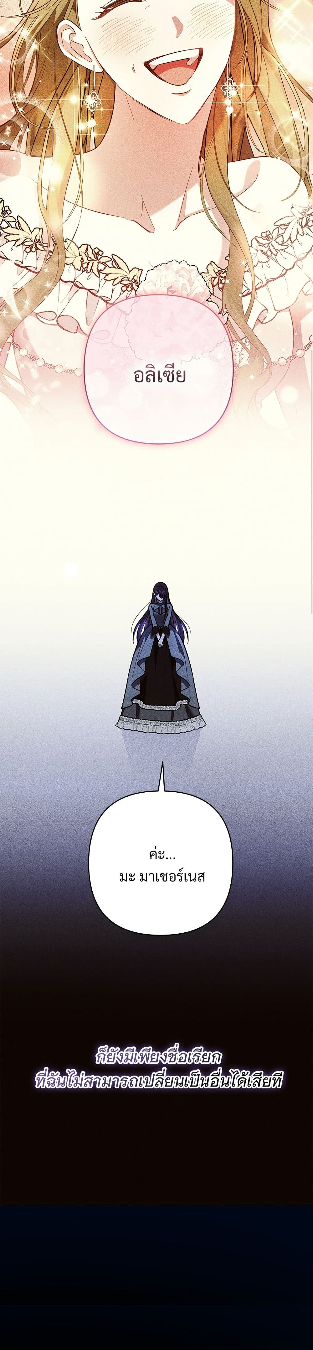 The Grand Duke's Bride page 35