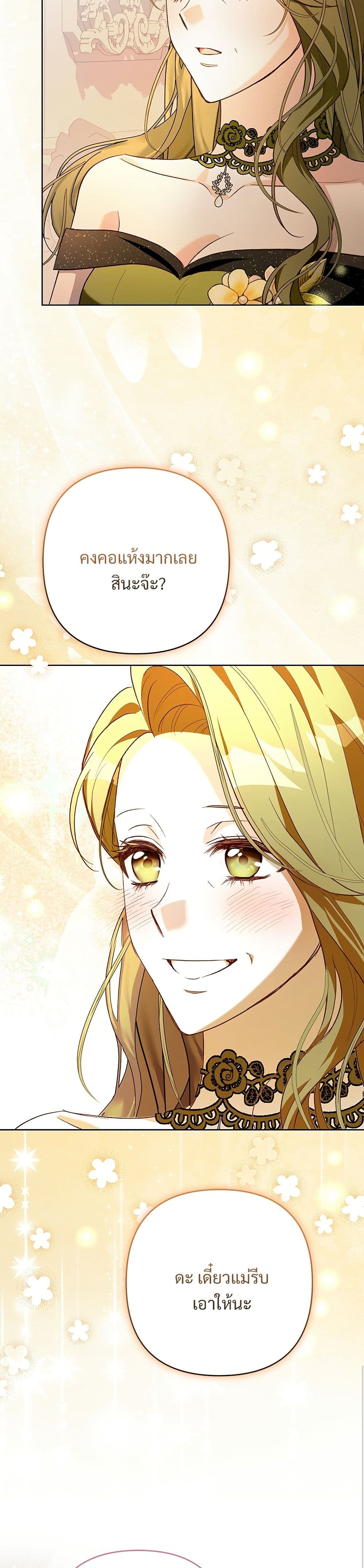 The Grand Duke's Bride page 37