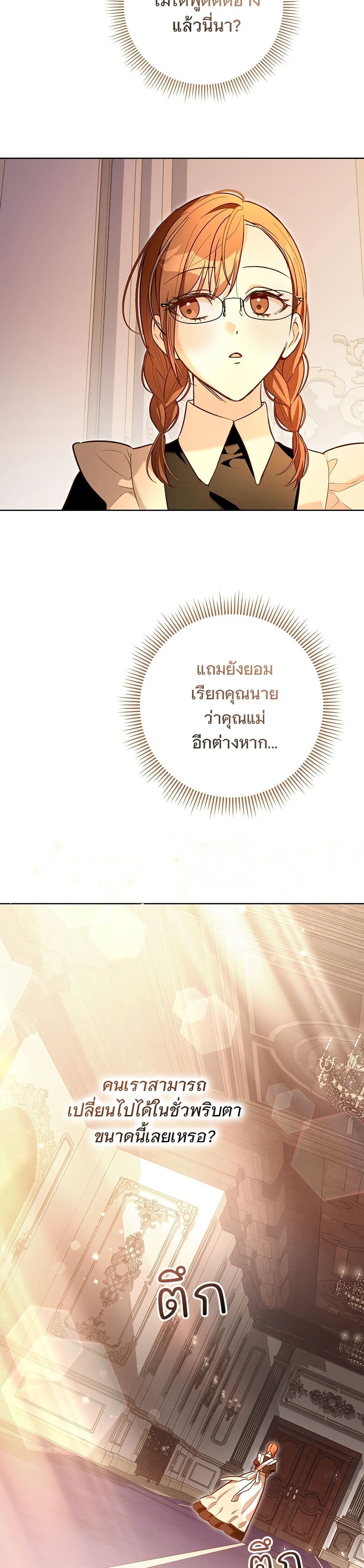 The Grand Duke's Bride page 39