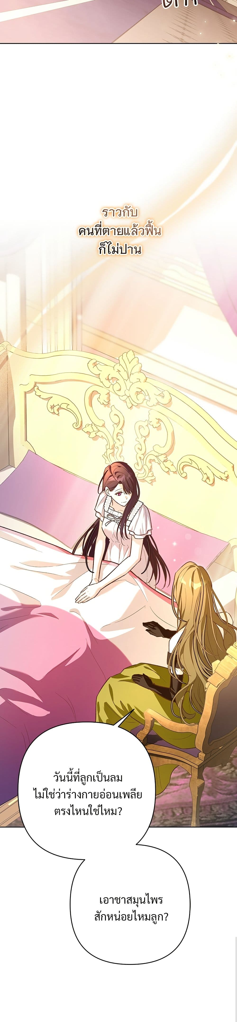 The Grand Duke's Bride page 40