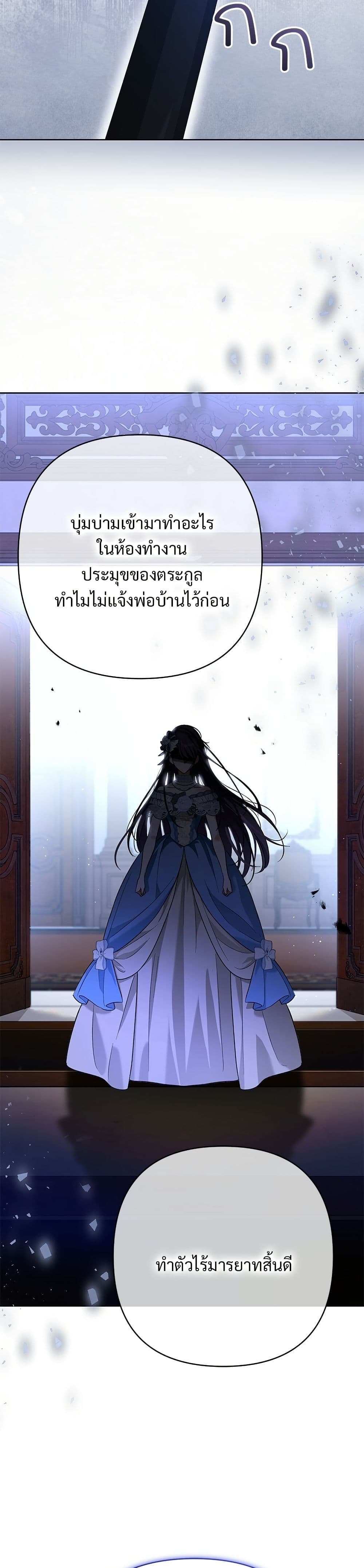 The Grand Duke's Bride page 49