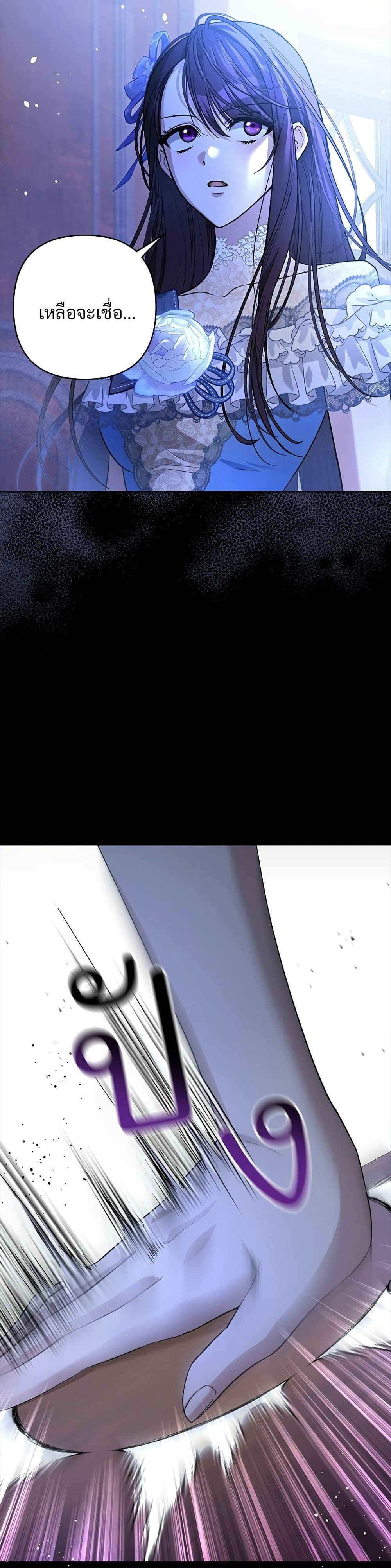 The Grand Duke's Bride page 3