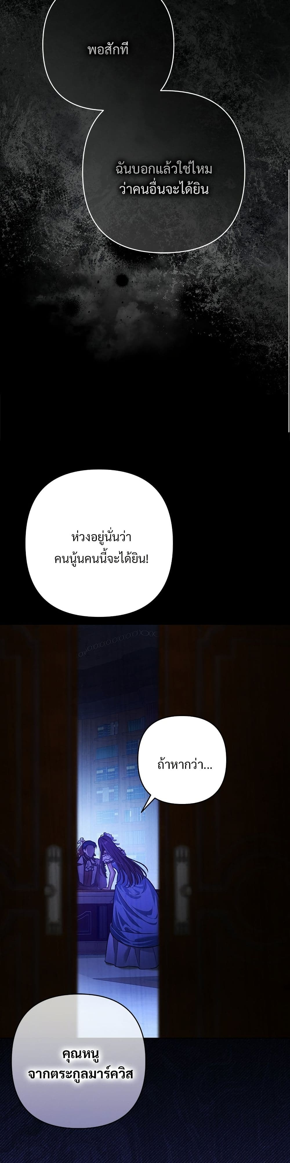The Grand Duke's Bride page 5