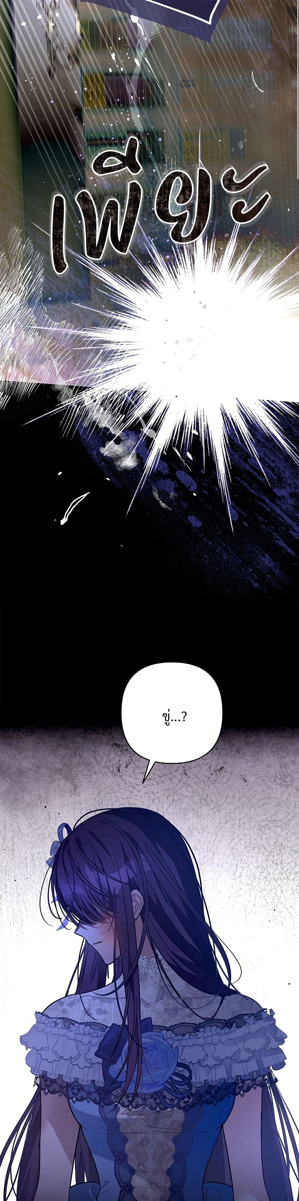 The Grand Duke's Bride page 8