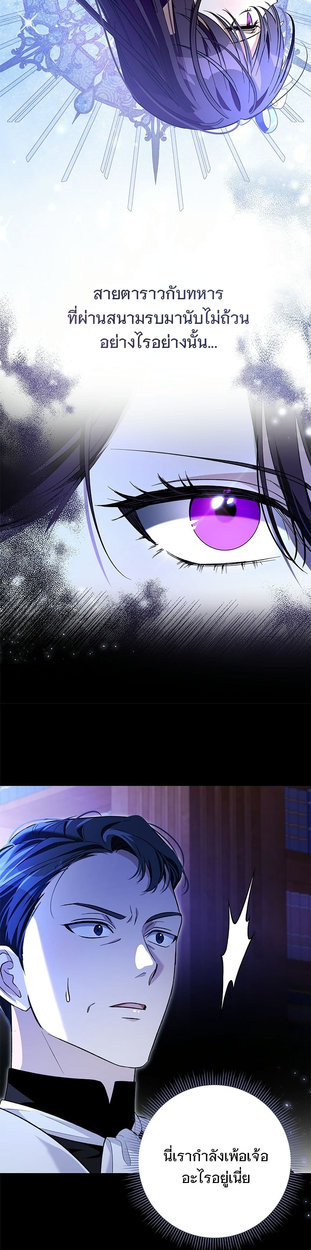 The Grand Duke's Bride page 12